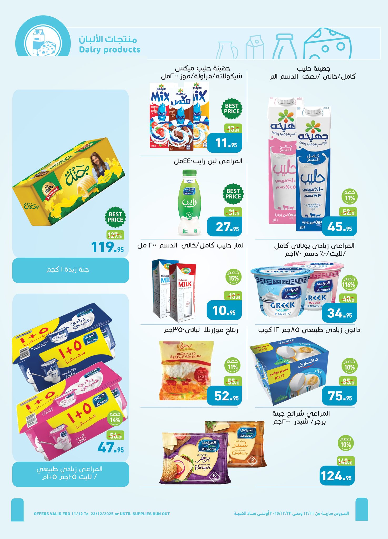 abdullah-alothaim-markets offers from 25dec to 31dec 2025 عروض أسواق عبد الله العثيم من 25 ديسمبر حتى 31 ديسمبر 2025 صفحة رقم 6